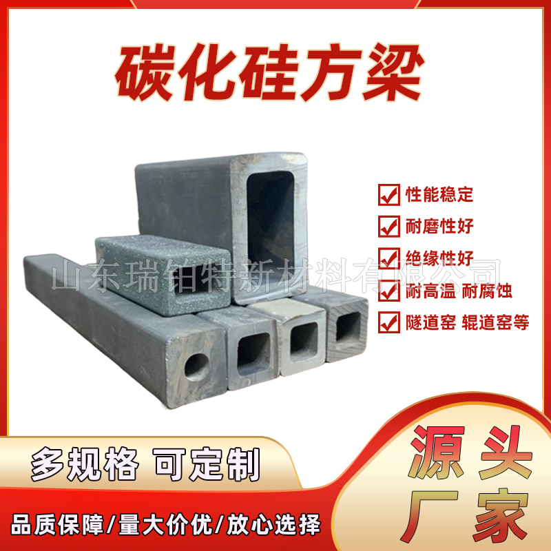 碳化硅方梁